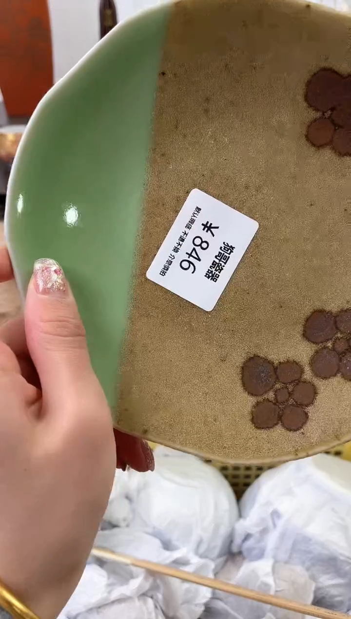 【闪购商品】瓷片846海外中古回流瓷器 默认瑕疵慎拍