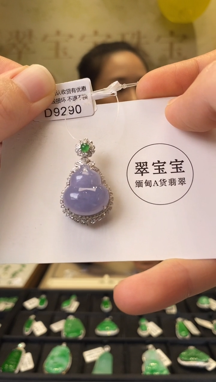 颈饰18K金镶嵌翡翠D9290 葫芦 含运营费
