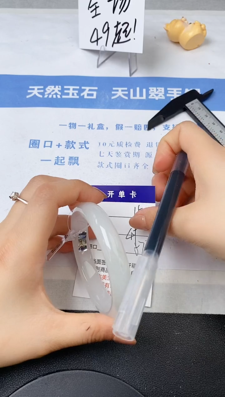 【闪购商品】石英质玉手镯未镶嵌150