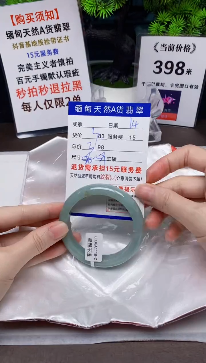 【闪购商品】翡翠手镯未镶嵌14天然A货缅甸翡翠需包容完美主义慎拍