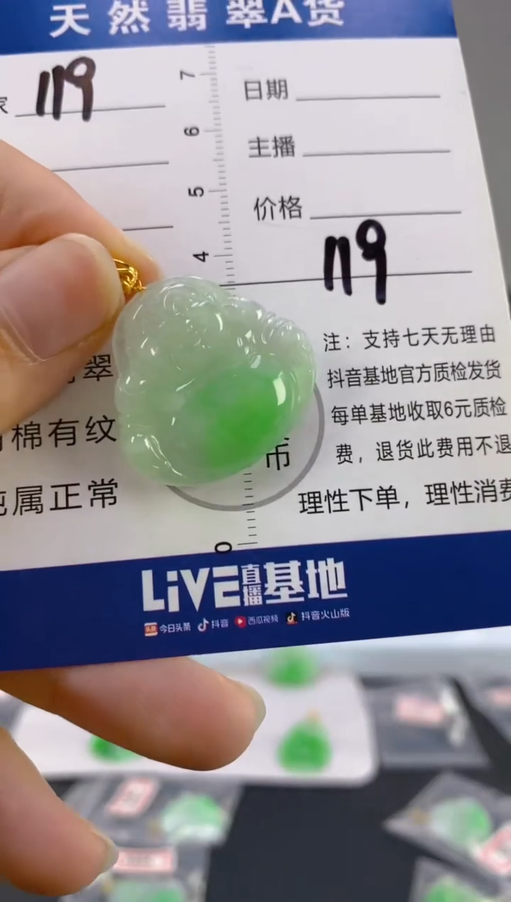 【闪购商品】翡翠颈饰18K金镶嵌天然A货翡翠