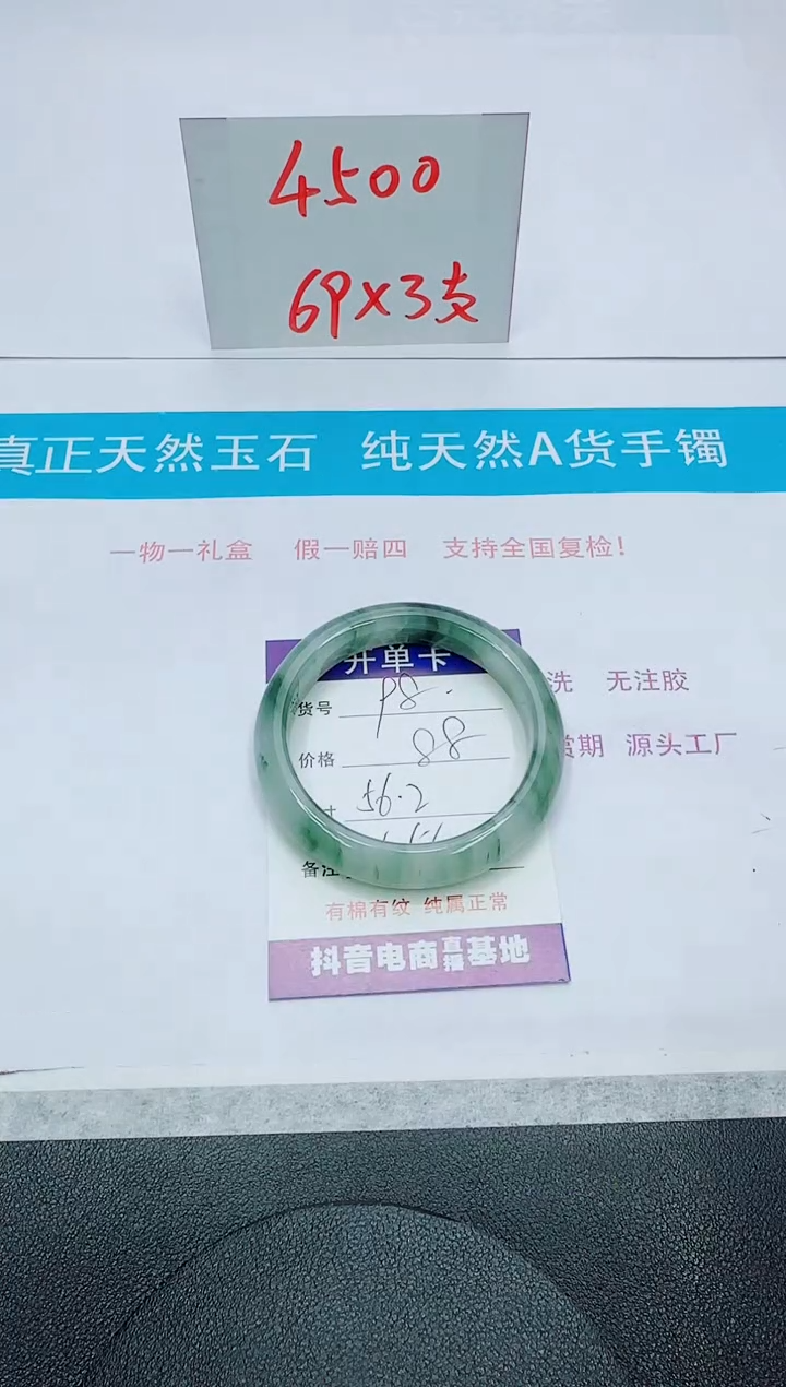 【闪购商品】石英质玉手镯未镶嵌98