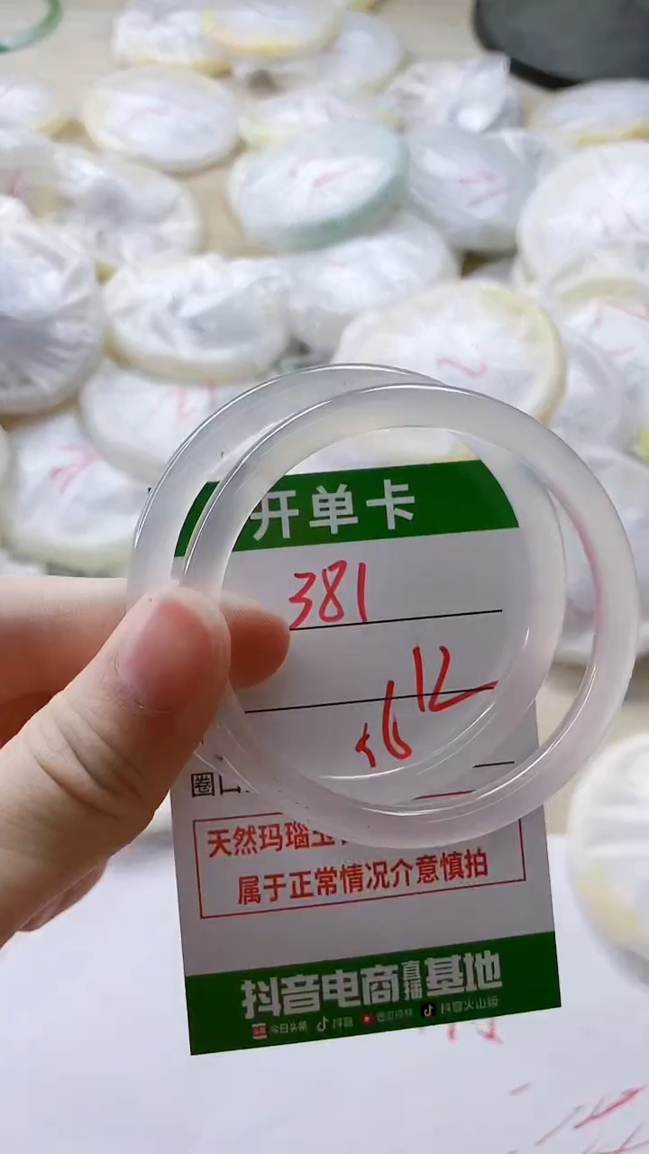 【闪购商品】玛瑙/玉髓手镯未镶嵌381