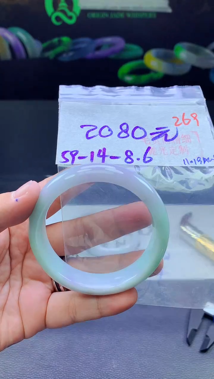 未镶嵌定制翡翠269毛货需精细抛光+手镯+2080元
