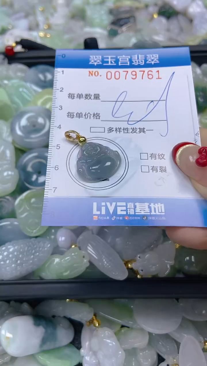 【闪购商品】翡翠颈饰未镶嵌闪购0079761