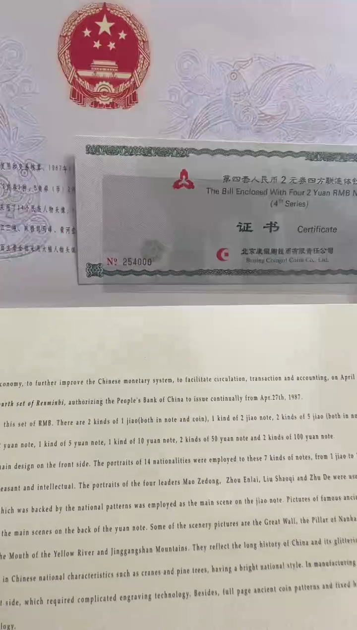 【闪购商品】80 90 两元四连体 豹子号000