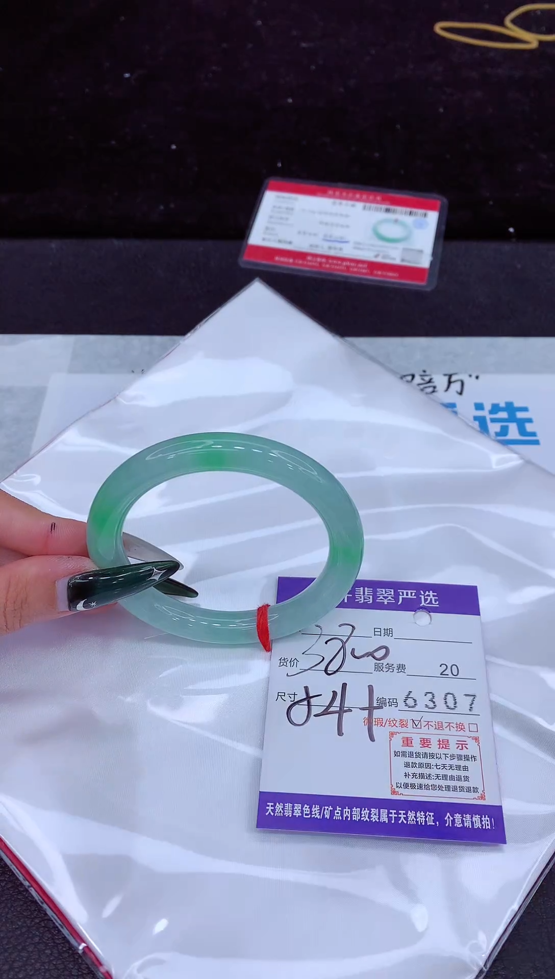 未镶嵌手镯翡翠1