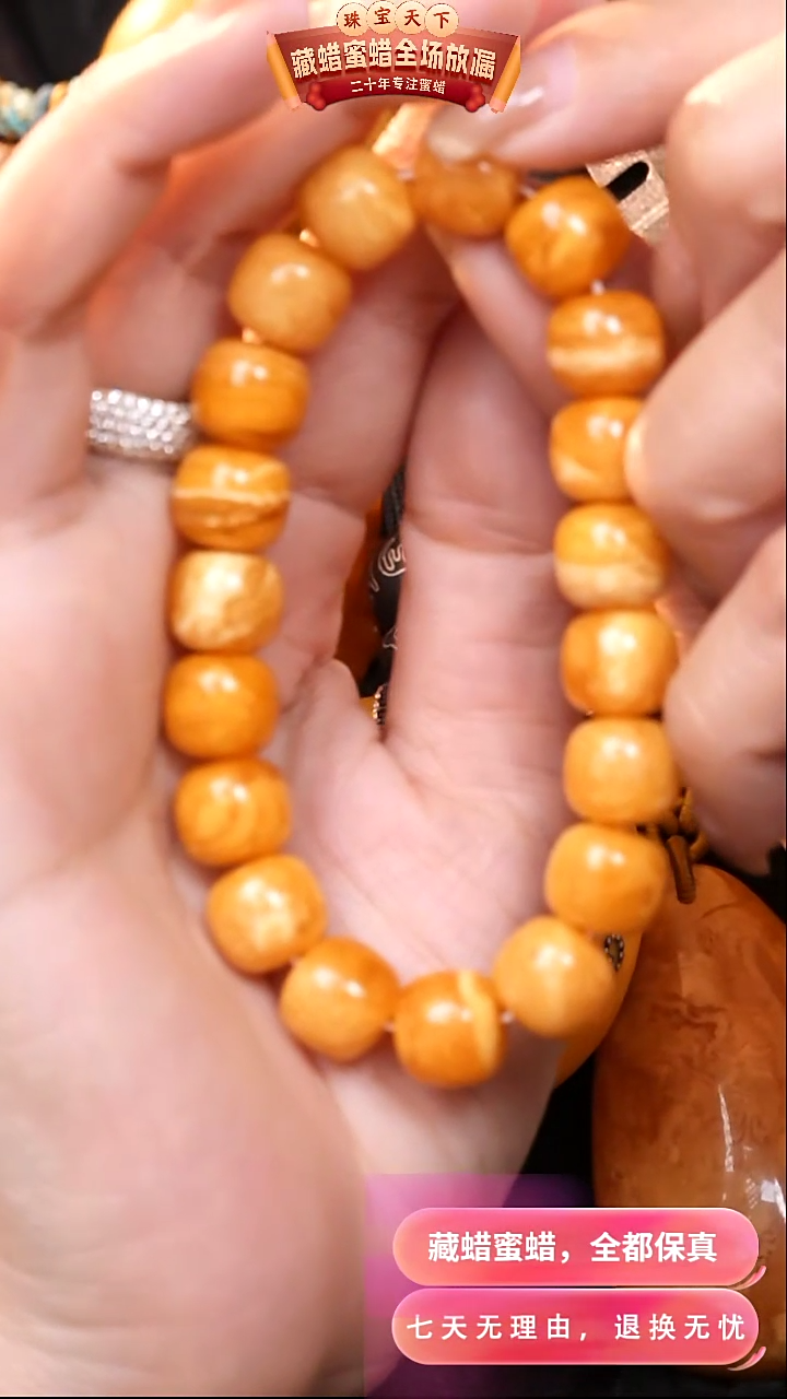 【闪购商品】蜜蜡颈饰未镶嵌1457天然蜜蜡琥珀假一罚四