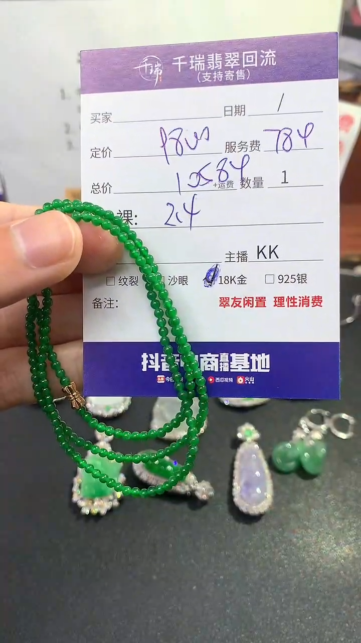 【闪购商品】翡翠手链未镶嵌手链不退不换10584+0