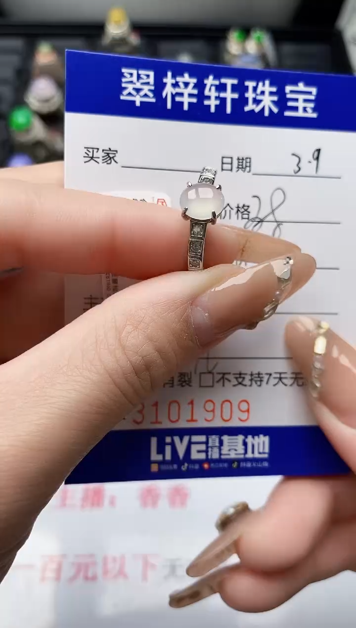 【闪购商品】翡翠戒指银S925镶嵌/1909