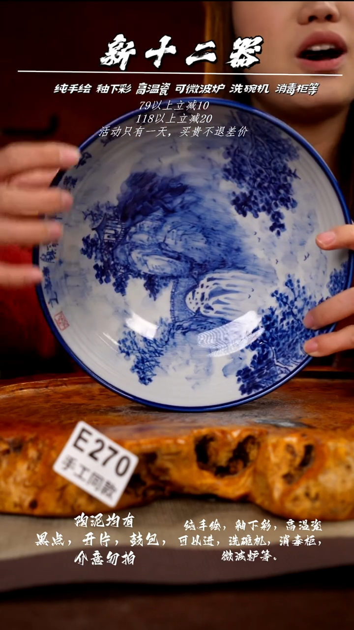 E270新十二器瓷器