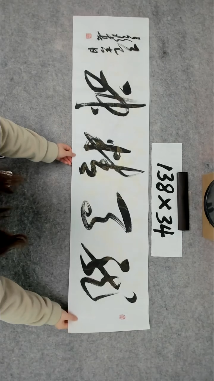 书法吕老师书法作品