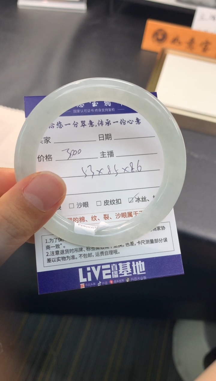 【闪购商品】翡翠手镯未镶嵌..............