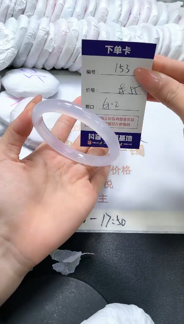 手镯玛瑙/玉髓未镶嵌153
