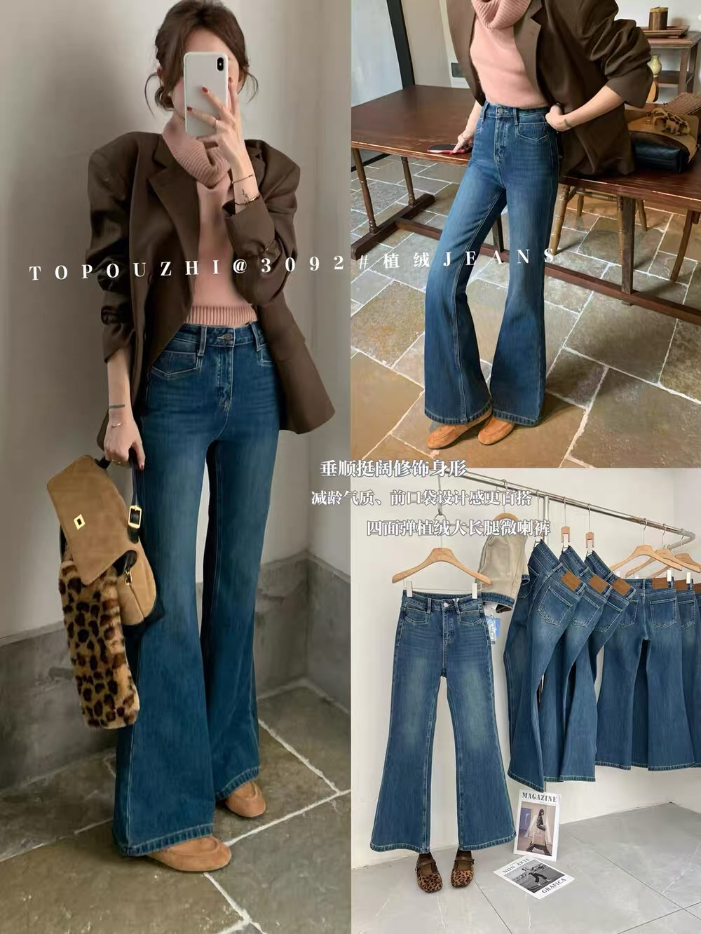 冬款加绒上新大长腿韩版微喇裤牛仔裤