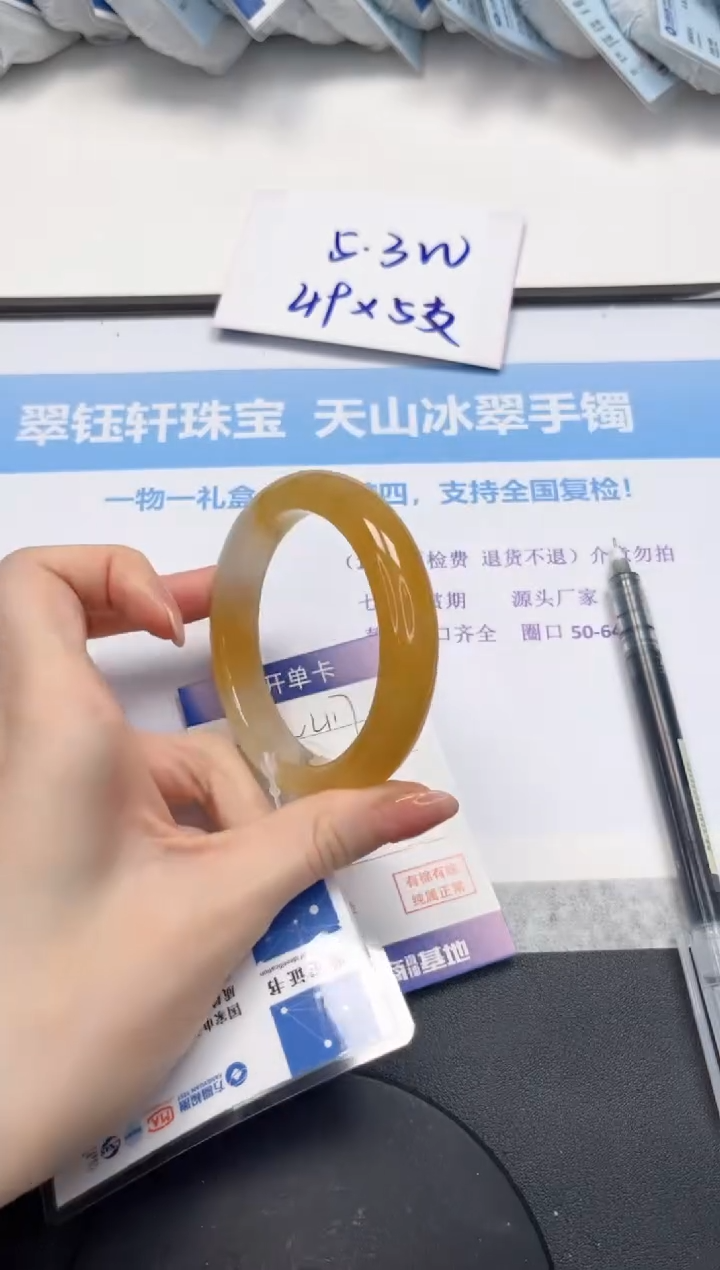 石英质玉手镯未镶嵌V417-58.6