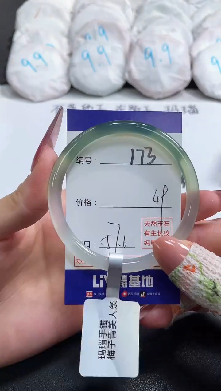 【闪购商品】玛瑙/玉髓手镯未镶嵌173