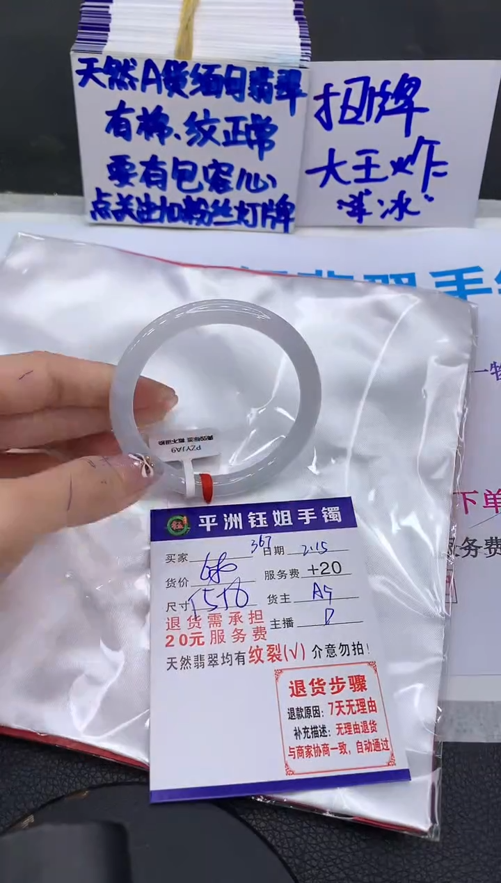 【闪购商品】翡翠手镯未镶嵌111111111111