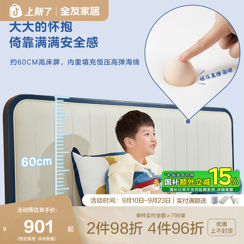 【捡漏】全友家居儿童床生态皮宽大软包床屏儿童床