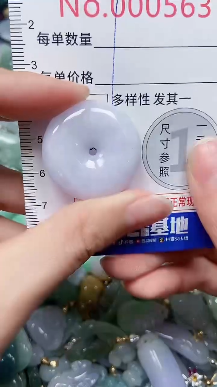 【闪购商品】翡翠颈饰未镶嵌闪购00005637