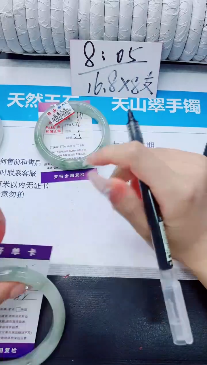 石英质玉手镯未镶嵌16/58