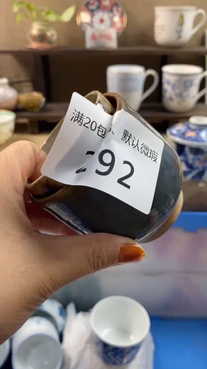 其他陶李*德292满20包邮，感谢支持。