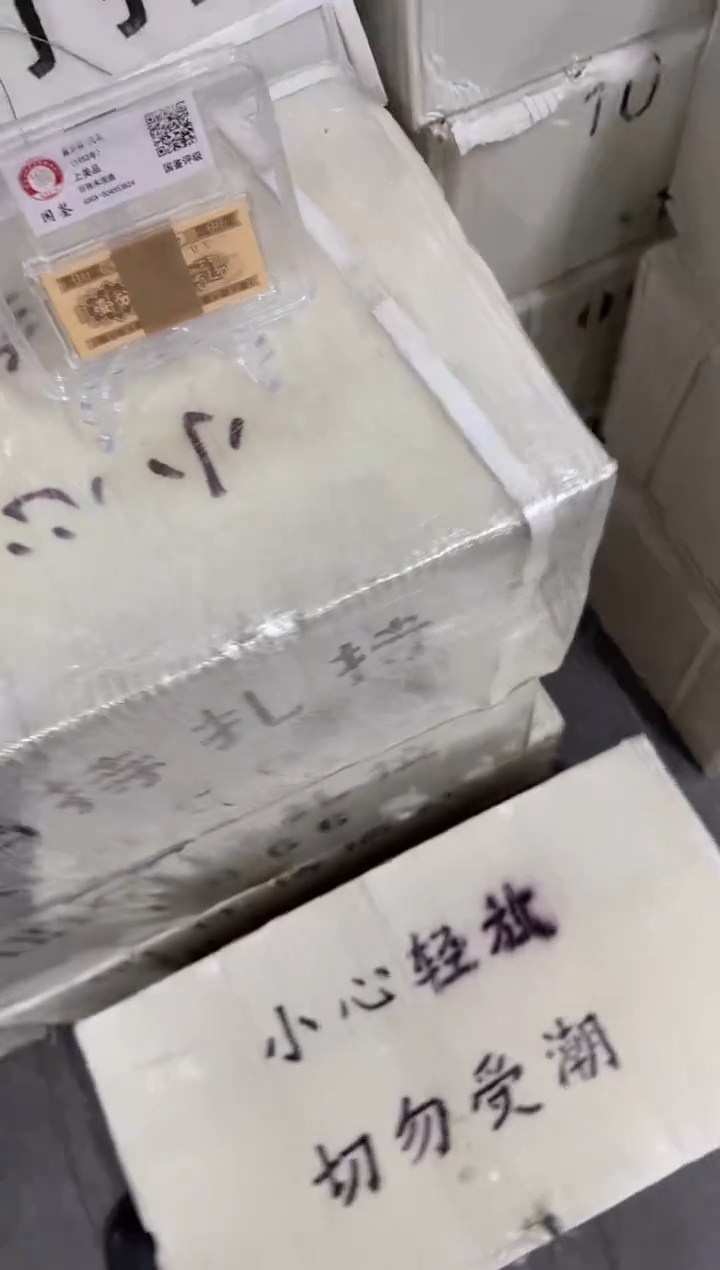 第四套人民币退市纸币 银行保真鉴定 05K无47