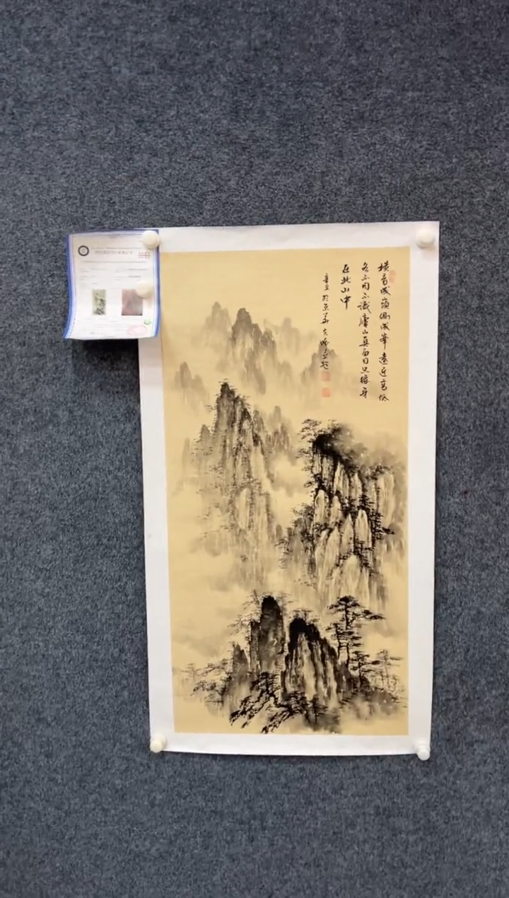 【闪购商品】国画2.10-王夫怀-三尺山水-064