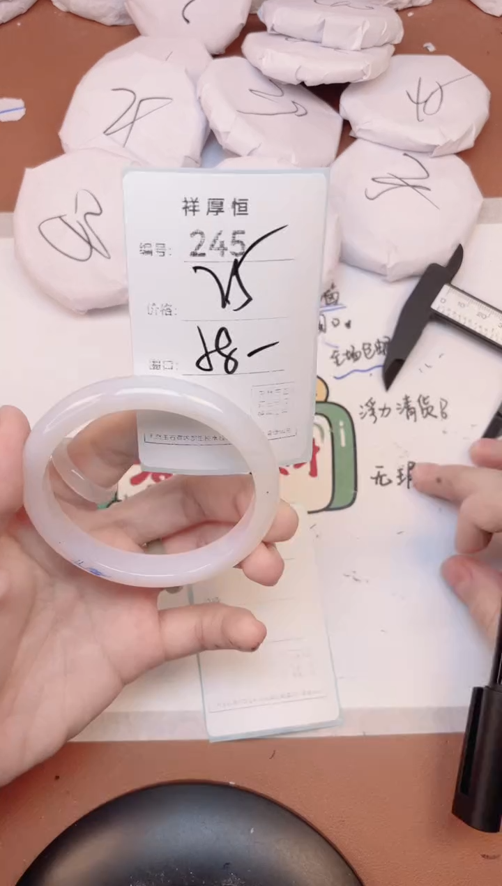 【闪购商品】玛瑙/玉髓手镯未镶嵌245