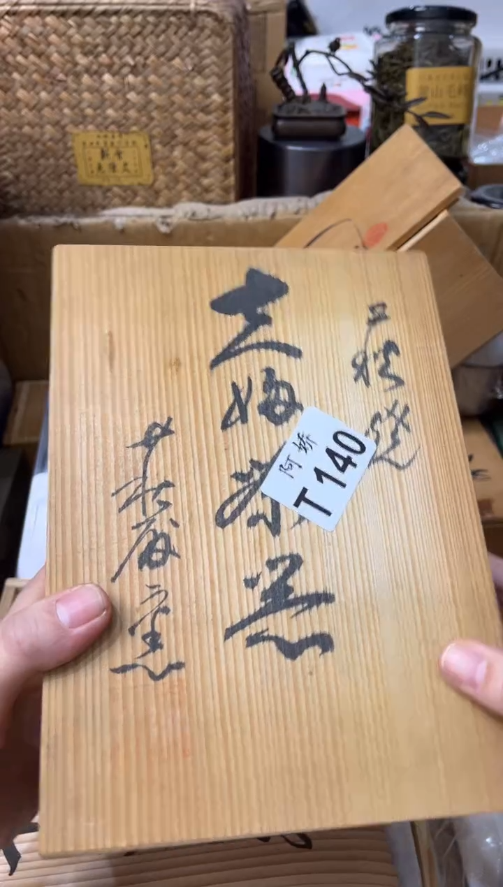 【闪购商品】瓷片140用户9655463587219