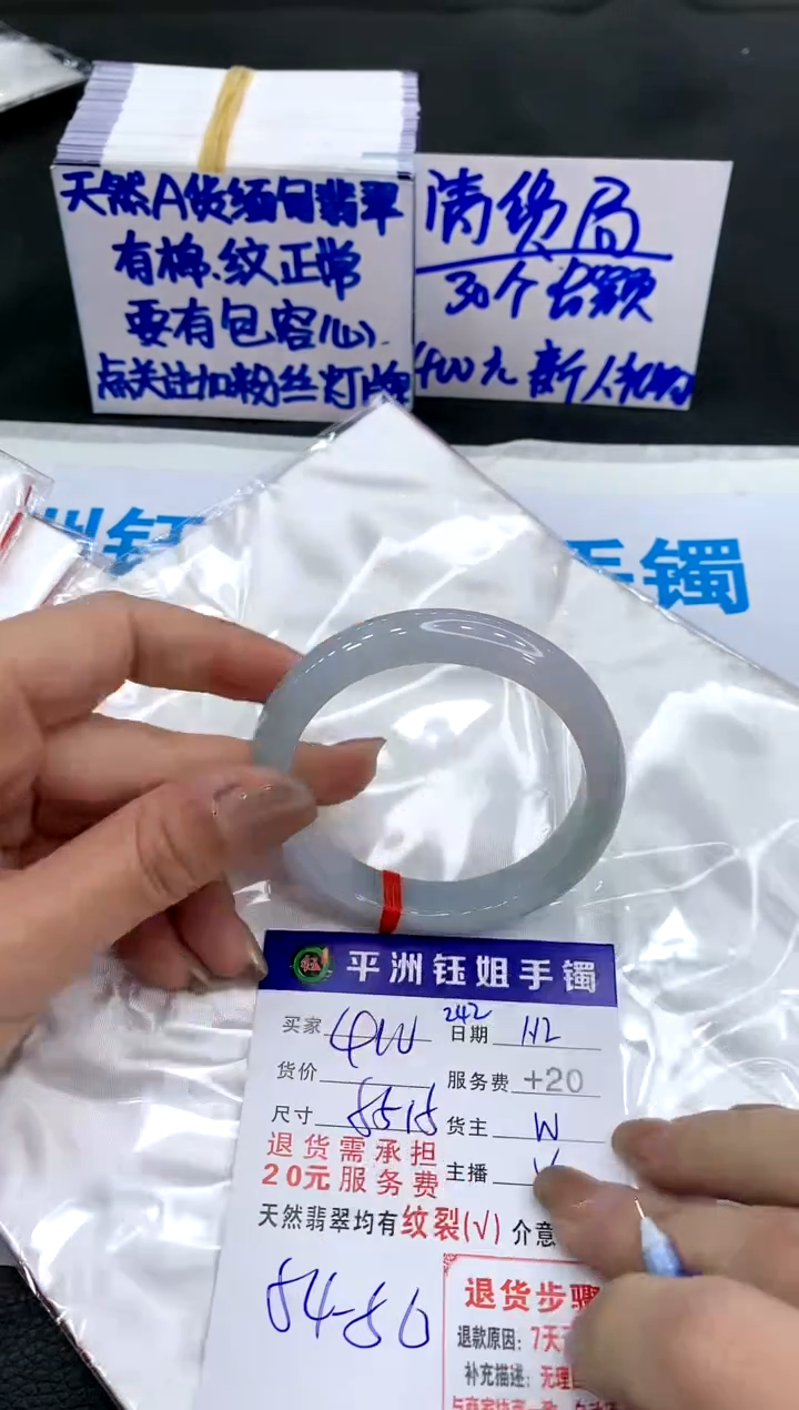 【闪购商品】翡翠手镯未镶嵌1111111111