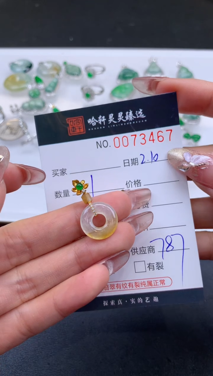 【闪购商品】翡翠挂件未镶嵌哈轩 挂件1