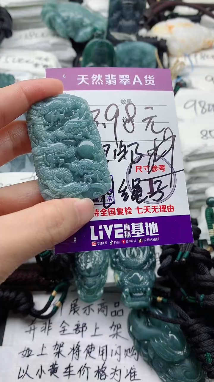 颈饰未镶嵌翡翠用****08