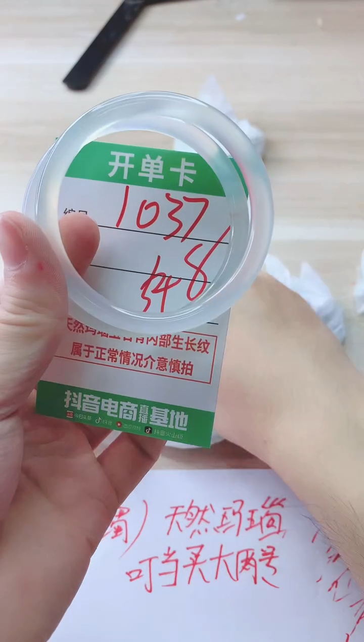 玛瑙/玉髓手镯未镶嵌1037