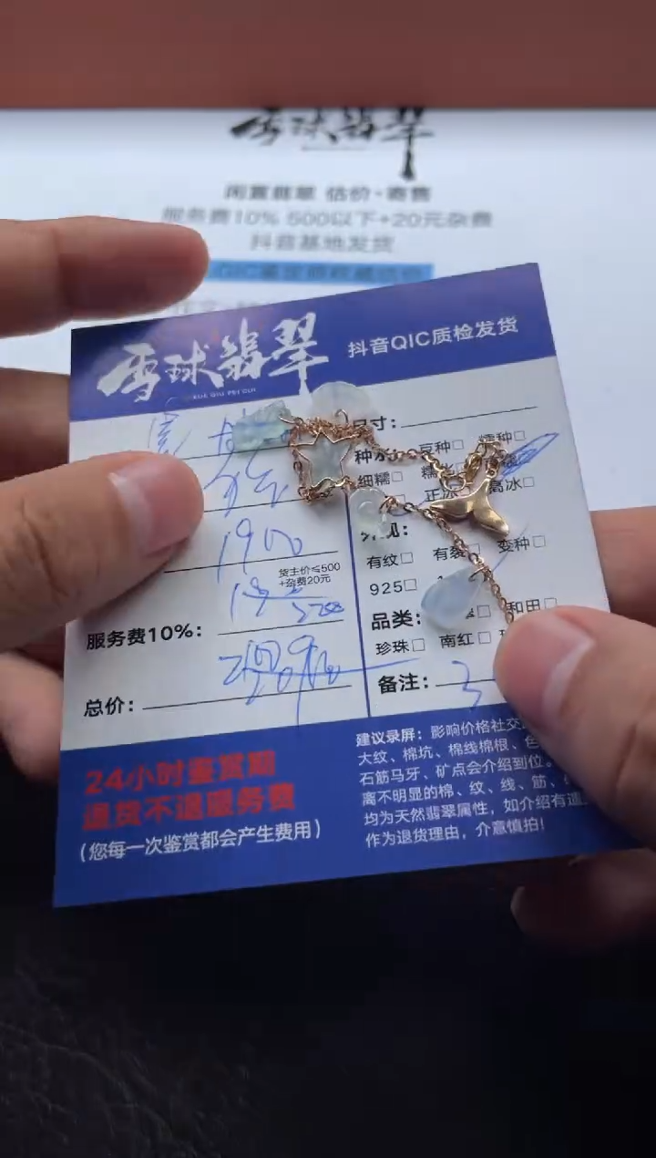 18K金镶嵌手链翡翠壹****号21001222010HHH定金1