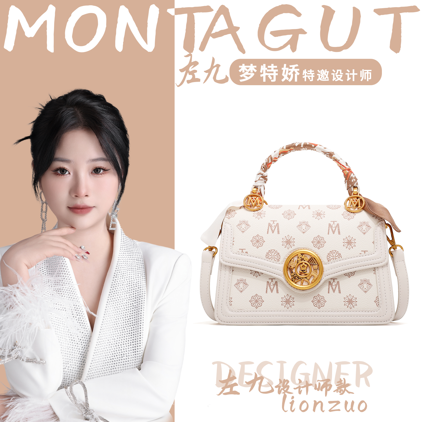 Montagut/梦特娇【圣典巴黎—金币包】2025年新款时尚女士斜挎手提包