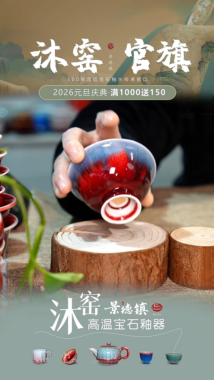 【双非遗】沐窑·匠师手作/开播礼