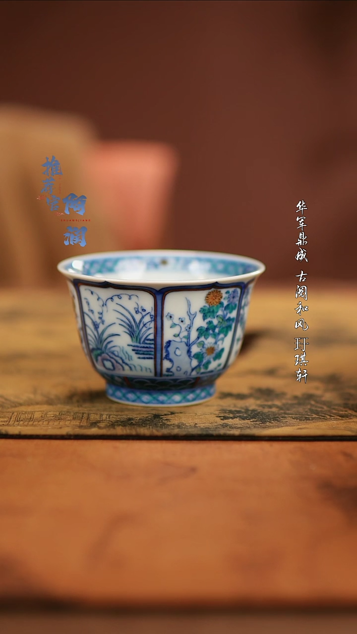 【闪购商品】玗琪轩十二花神杯