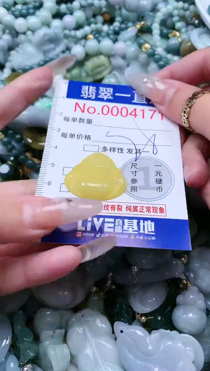 【闪购商品】翡翠吊坠(不含链)未镶嵌4171