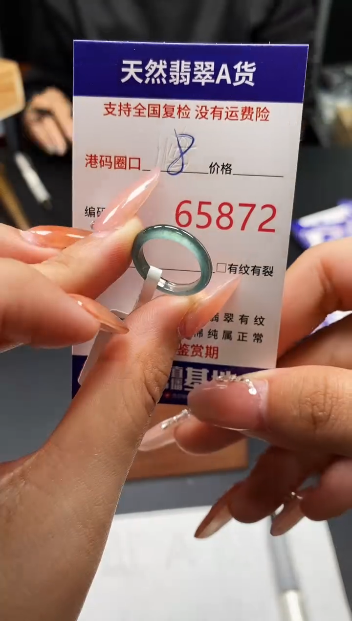 未镶嵌戒指翡翠天然A货翡翠5872