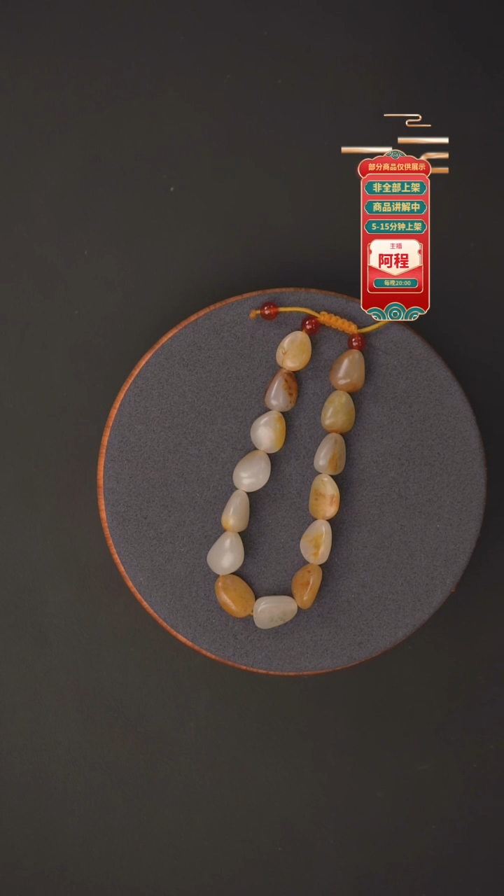 未镶嵌手串和田玉一个