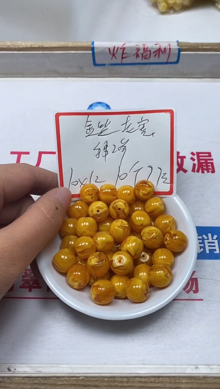【闪购商品】蜜蜡裸石未镶嵌A7 金丝蜜10*12mm10个9.9元