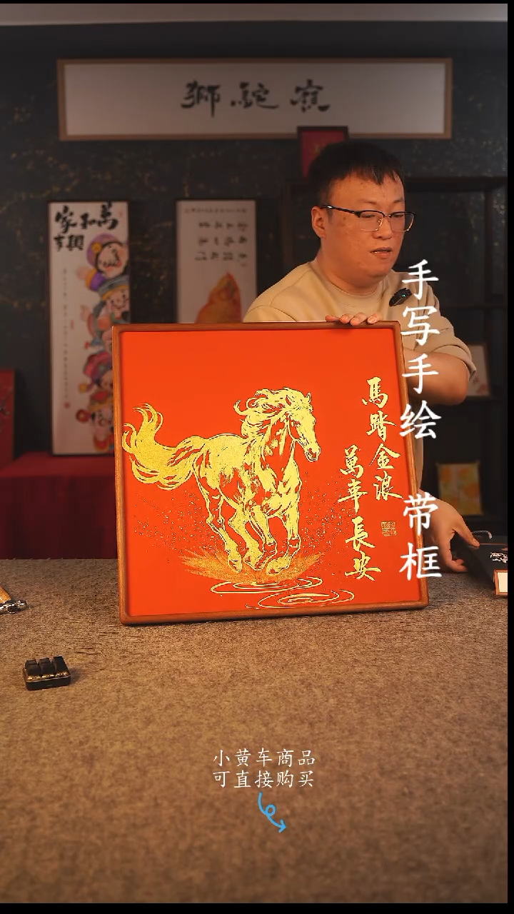 书法50*50 书法摆（挂）件 编号 021