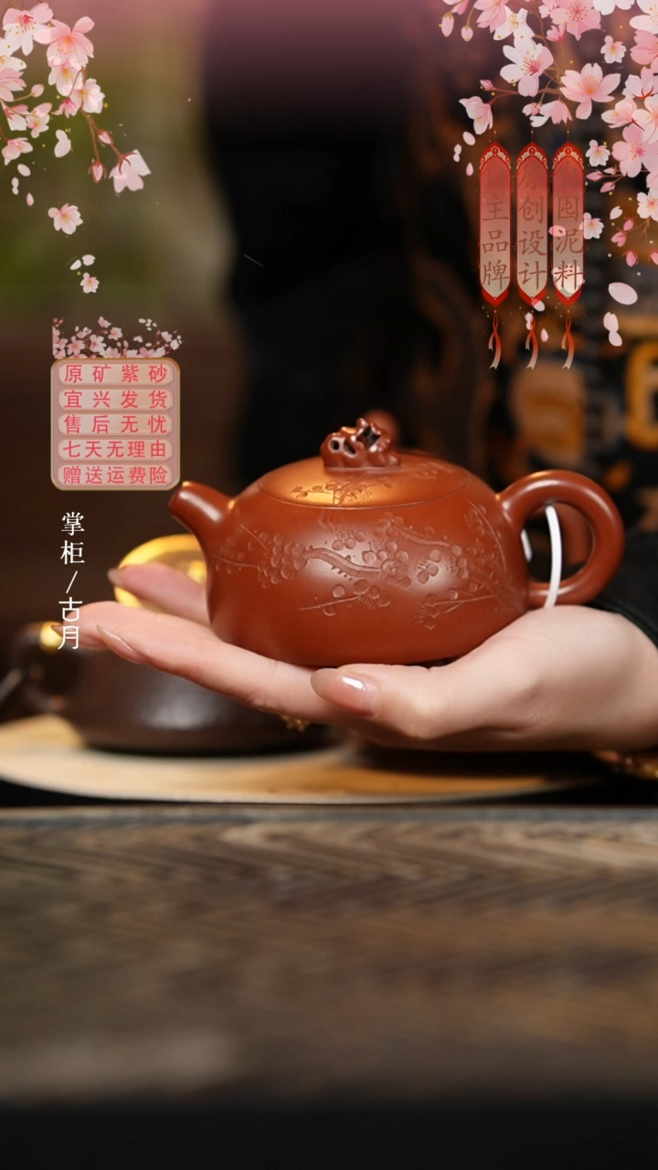 【古月壶来】HM1019朱泥刻绘半月150cc