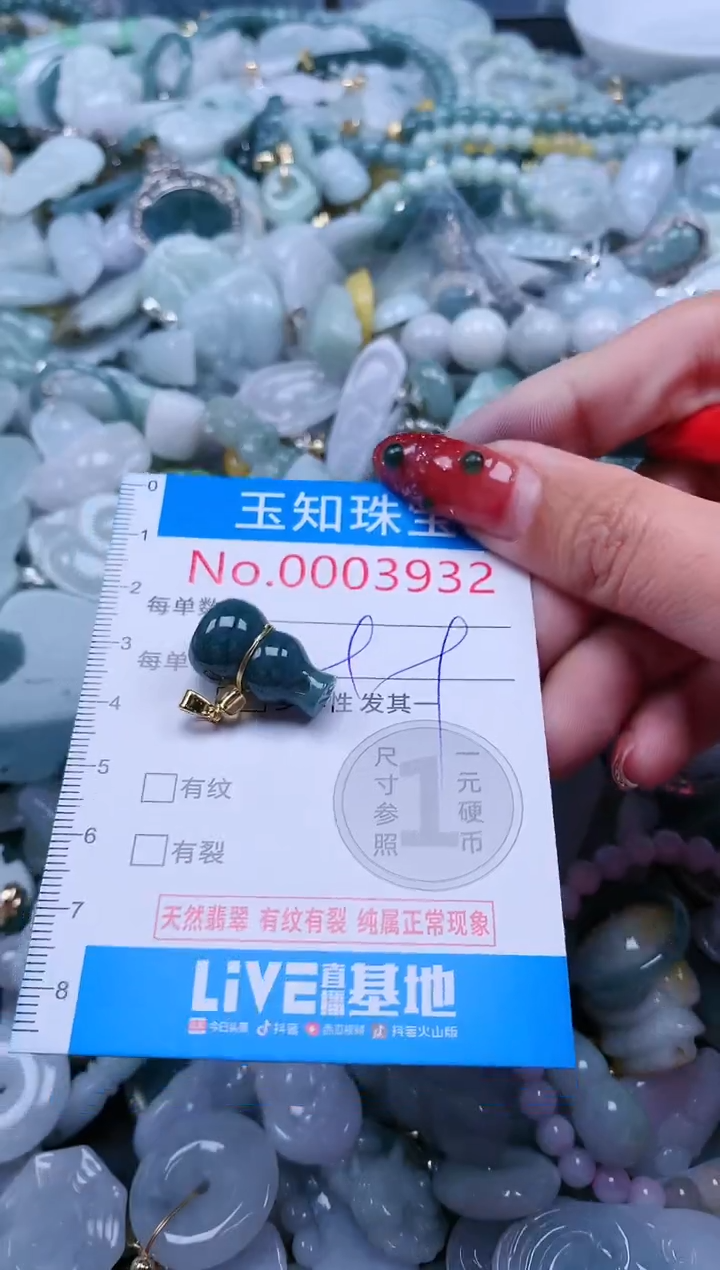 【闪购商品】翡翠吊坠(不含链)未镶嵌3932