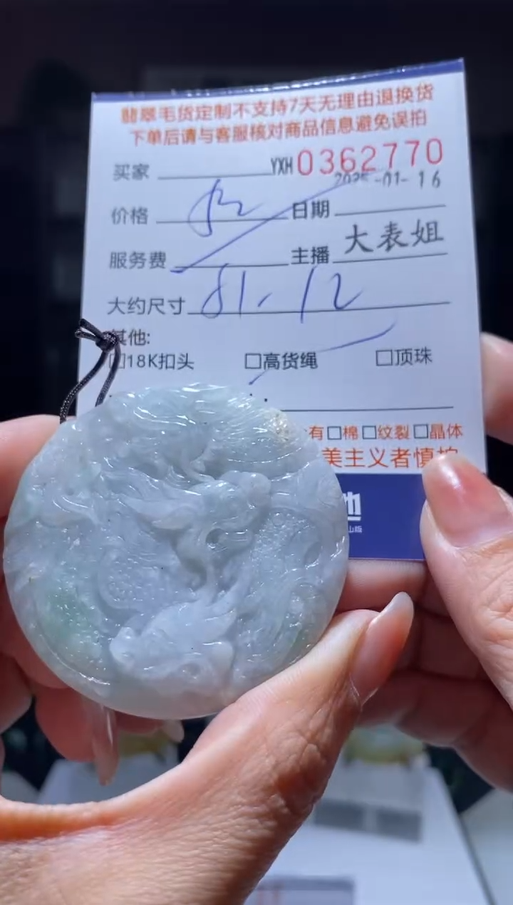 【闪购商品】定制翡翠未镶嵌翡翠362770