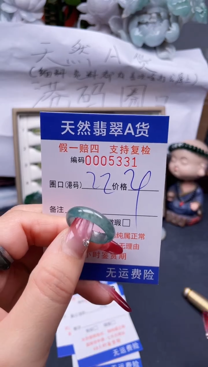 【闪购商品】翡翠戒指未镶嵌22*5331-