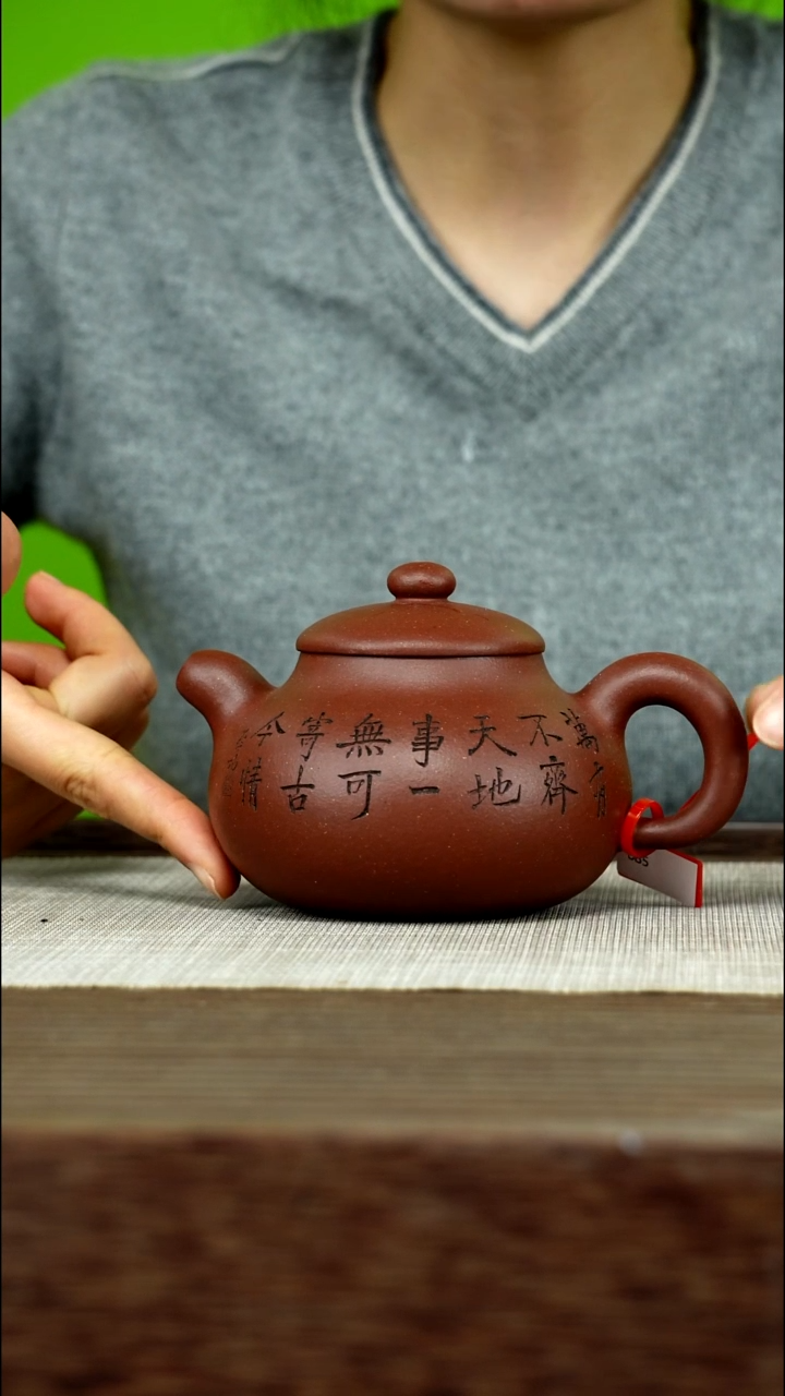 茶壶紫砂紫砂工艺厂085 功德圆满 350cc 底槽清
