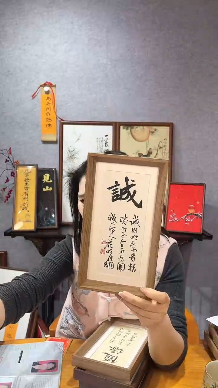 【闪购商品】书法【诚】14*27 摆台诚