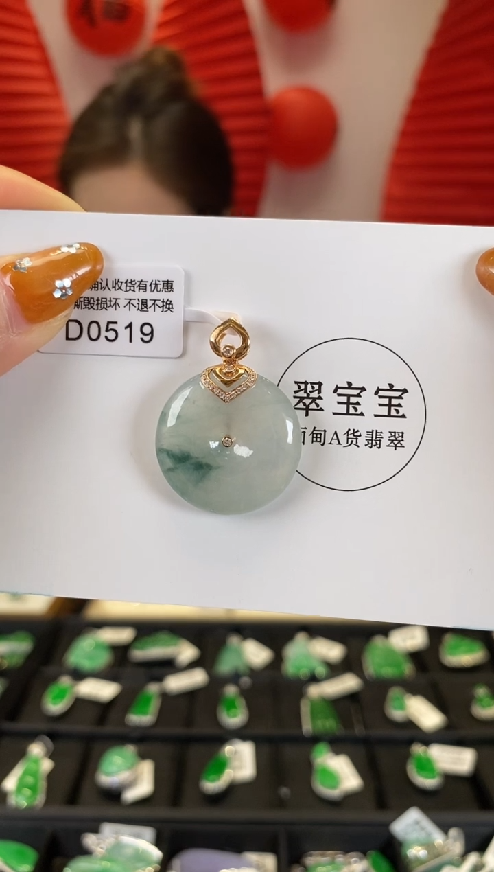 【闪购商品】翡翠颈饰18K金镶嵌D0519 平安扣 含运营费
